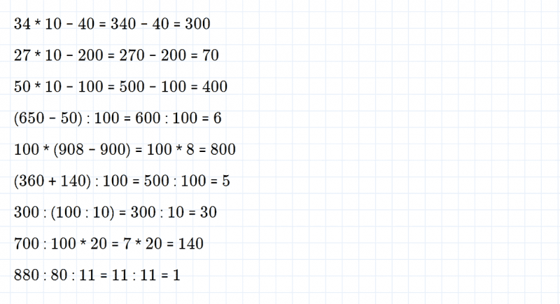 ГДЗ по математике 4 класс Дорофеев, Миракова часть 1 страница 86 номер 4