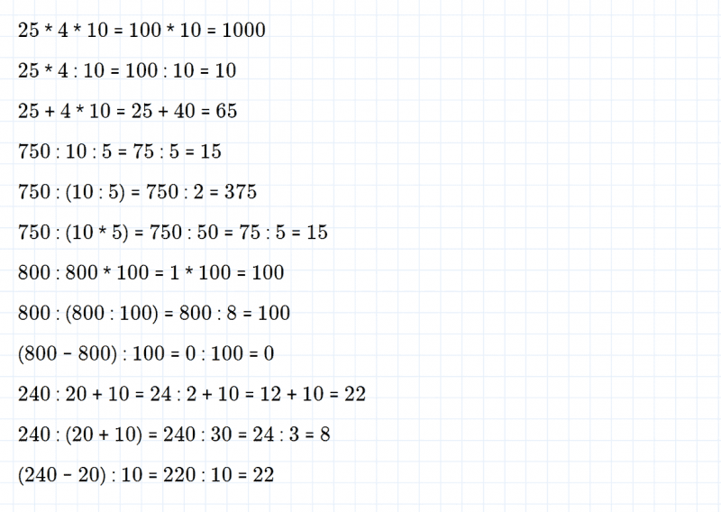 ГДЗ по математике 4 класс Дорофеев, Миракова часть 1 страница 86 номер 6