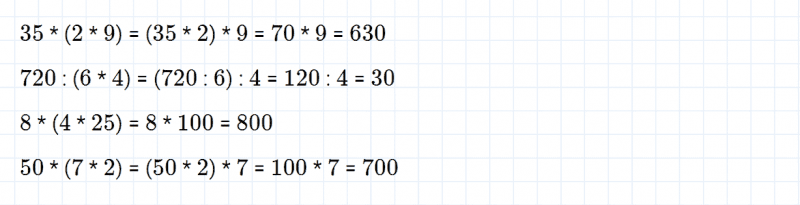 ГДЗ по математике 4 класс Дорофеев, Миракова часть 1 страница 86 номер 8