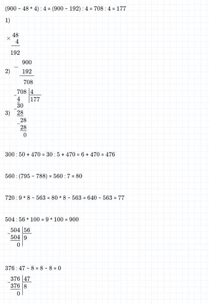ГДЗ по математике 4 класс Дорофеев, Миракова часть 1 страница 89 номер 4