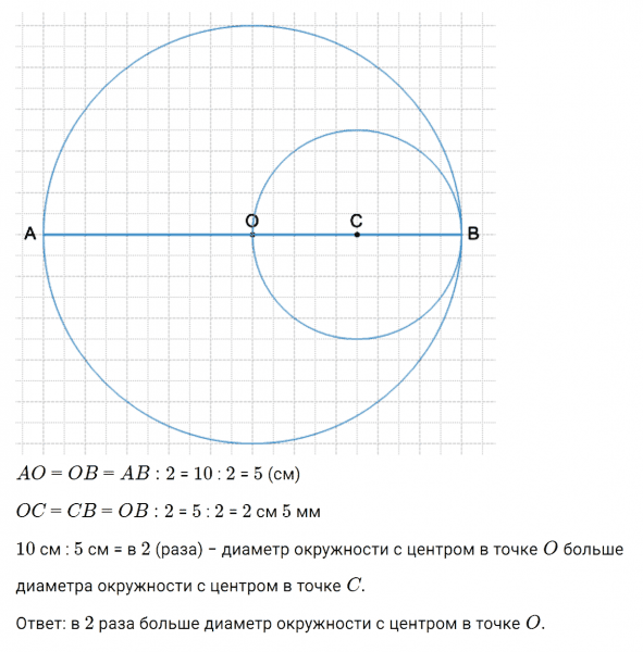 ГДЗ по математике 4 класс Дорофеев, Миракова часть 1 страница 89 номер 8