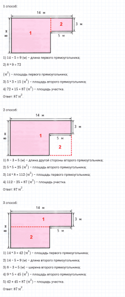 ГДЗ по математике 4 класс Дорофеев, Миракова часть 1 страница 91 номер 11