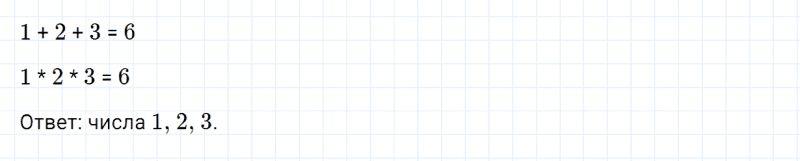 ГДЗ по математике 4 класс Дорофеев, Миракова часть 1 страница 91 номер 12