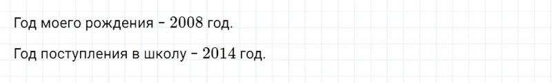 ГДЗ по математике 4 класс Дорофеев, Миракова часть 1 страница 91 номер 9