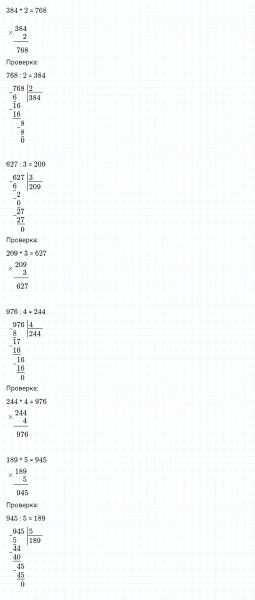 ГДЗ по математике 4 класс Дорофеев, Миракова часть 1 страница 93 номер 10
