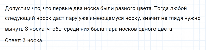 ГДЗ по математике 4 класс Дорофеев, Миракова часть 1 страница 93 номер 13