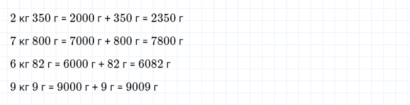ГДЗ по математике 4 класс Дорофеев, Миракова часть 1 страница 93 номер 5