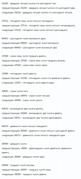 ГДЗ по математике 4 класс Дорофеев, Миракова часть 1 страница 95 номер 4