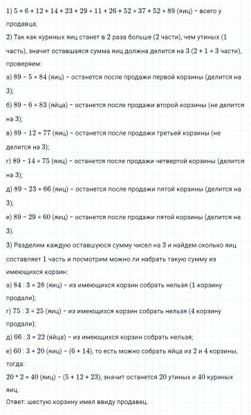 ГДЗ по математике 4 класс Дорофеев, Миракова часть 1 страница 97 номер 10