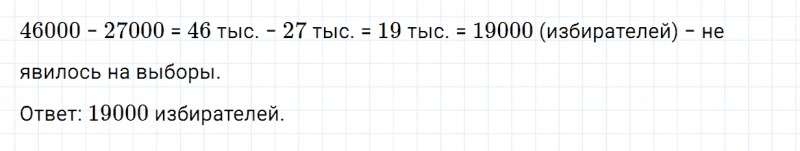 ГДЗ по математике 4 класс Дорофеев, Миракова часть 1 страница 97 номер 4