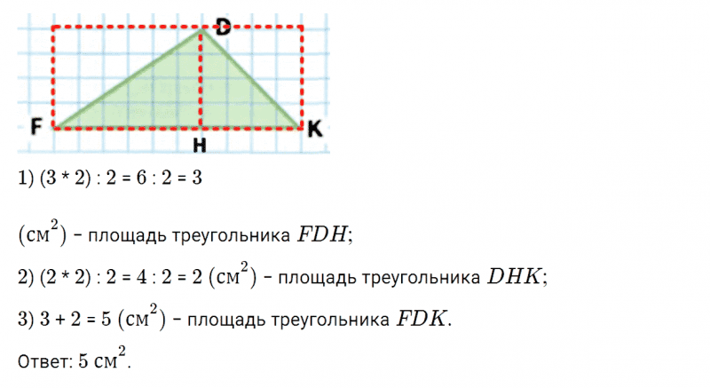 ГДЗ по математике 4 класс Дорофеев, Миракова часть 1 страница 97 номер 7