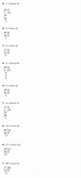 ГДЗ по математике 4 класс Дорофеев, Миракова часть 1 страница 99 номер 10