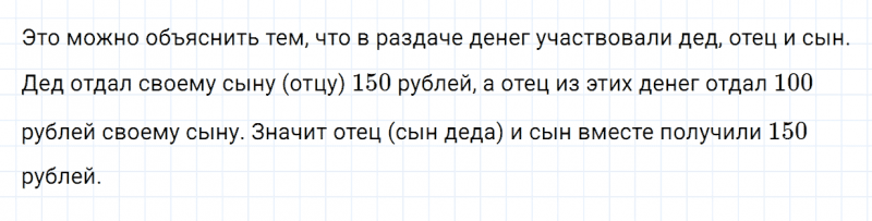 ГДЗ по математике 4 класс Дорофеев, Миракова часть 1 страница 99 номер 12