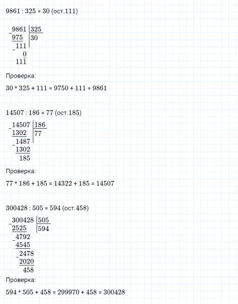 ГДЗ по математике 4 класс Дорофеев, Миракова часть 2 страница 100 номер 1