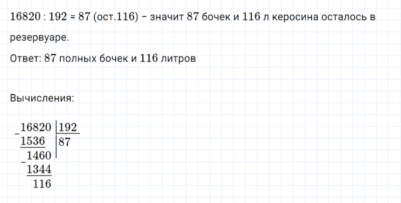 ГДЗ по математике 4 класс Дорофеев, Миракова часть 2 страница 100 номер 2