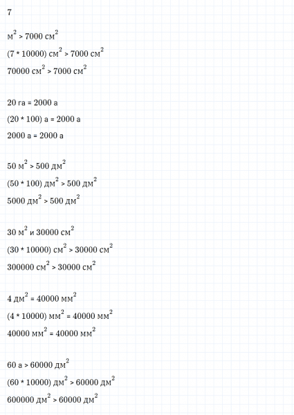 ГДЗ по математике 4 класс Дорофеев, Миракова часть 2 страница 100 номер 3