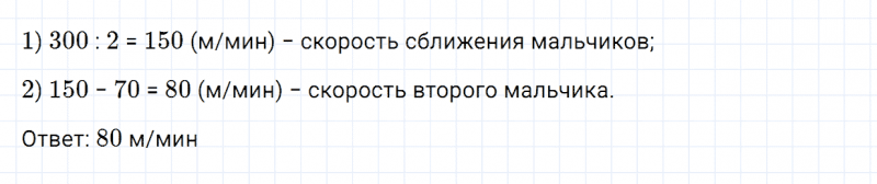 ГДЗ по математике 4 класс Дорофеев, Миракова часть 2 страница 100 номер 4