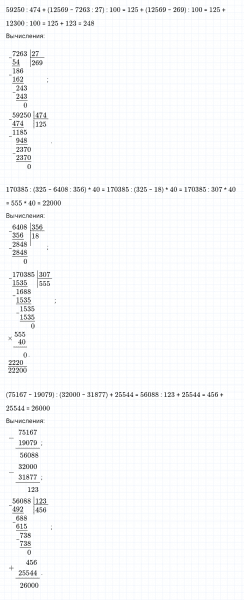 ГДЗ по математике 4 класс Дорофеев, Миракова часть 2 страница 100 номер 6