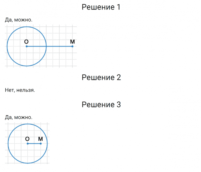 ГДЗ по математике 4 класс Дорофеев, Миракова часть 2 страница 100 номер 7