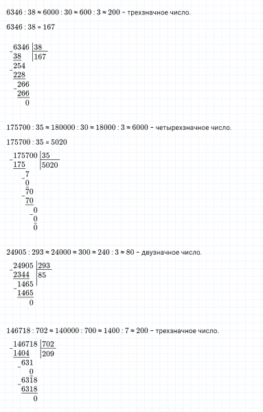 ГДЗ по математике 4 класс Дорофеев, Миракова часть 2 страница 102 номер 1