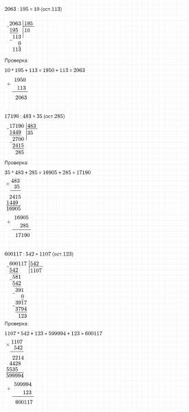 ГДЗ по математике 4 класс Дорофеев, Миракова часть 2 страница 102 номер 2