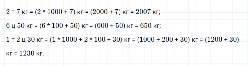 ГДЗ по математике 4 класс Дорофеев, Миракова часть 2 страница 102 номер 4