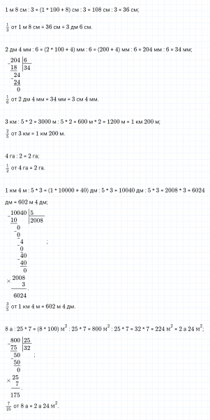 ГДЗ по математике 4 класс Дорофеев, Миракова часть 2 страница 102 номер 5