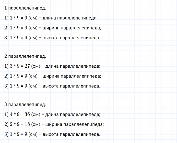ГДЗ по математике 4 класс Дорофеев, Миракова часть 2 страница 102 номер 7