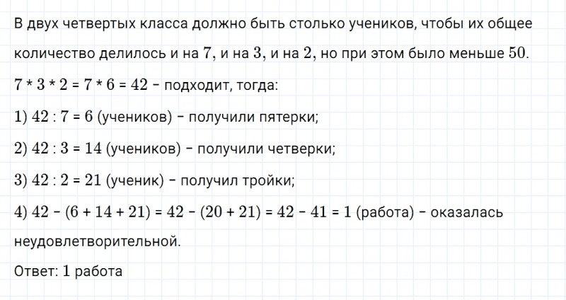 ГДЗ по математике 4 класс Дорофеев, Миракова часть 2 страница 102 номер 9