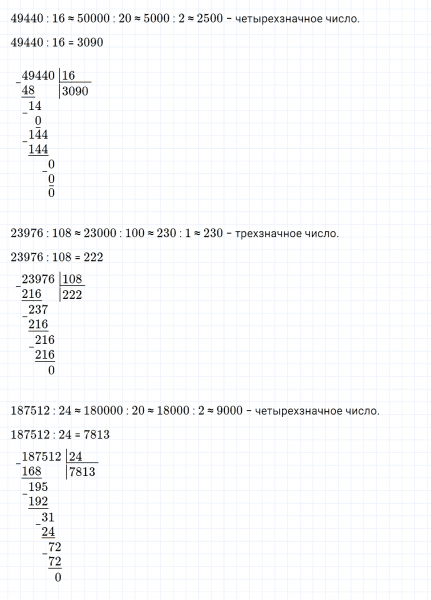 ГДЗ по математике 4 класс Дорофеев, Миракова часть 2 страница 103 номер 1