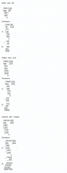 ГДЗ по математике 4 класс Дорофеев, Миракова часть 2 страница 103 номер 2