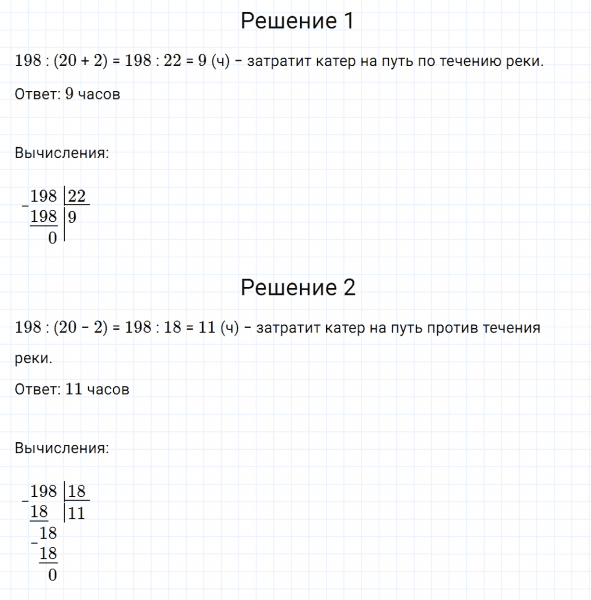 ГДЗ по математике 4 класс Дорофеев, Миракова часть 2 страница 103 номер 3