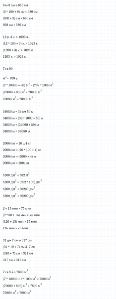 ГДЗ по математике 4 класс Дорофеев, Миракова часть 2 страница 103 номер 5