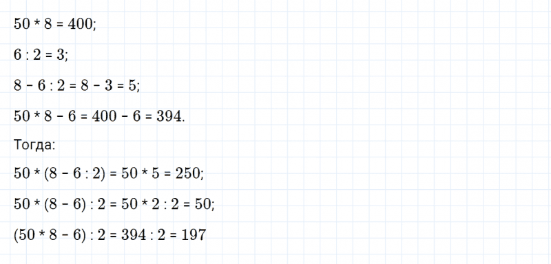 ГДЗ по математике 4 класс Дорофеев, Миракова часть 2 страница 103 номер 8
