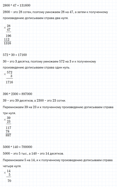 ГДЗ по математике 4 класс Дорофеев, Миракова часть 2 страница 105 номер 1