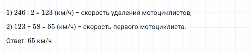 ГДЗ по математике 4 класс Дорофеев, Миракова часть 2 страница 105 номер 2