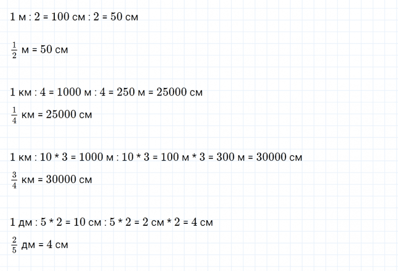 ГДЗ по математике 4 класс Дорофеев, Миракова часть 2 страница 105 номер 3
