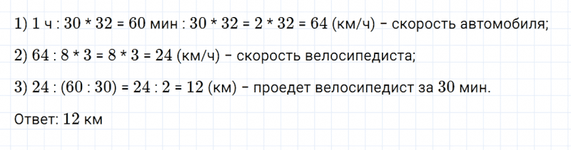 ГДЗ по математике 4 класс Дорофеев, Миракова часть 2 страница 105 номер 6