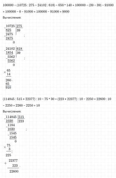 ГДЗ по математике 4 класс Дорофеев, Миракова часть 2 страница 105 номер 7