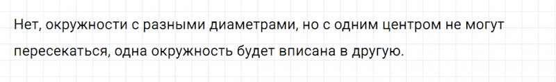 ГДЗ по математике 4 класс Дорофеев, Миракова часть 2 страница 105 номер 8