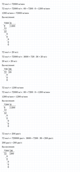 ГДЗ по математике 4 класс Дорофеев, Миракова часть 2 страница 106 номер 2