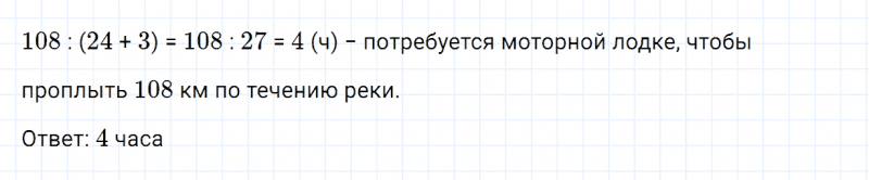 ГДЗ по математике 4 класс Дорофеев, Миракова часть 2 страница 106 номер 3