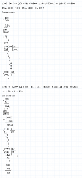 ГДЗ по математике 4 класс Дорофеев, Миракова часть 2 страница 106 номер 4