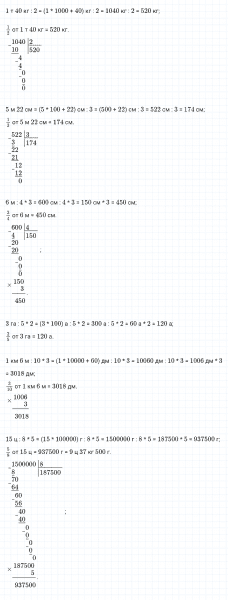 ГДЗ по математике 4 класс Дорофеев, Миракова часть 2 страница 108 номер 2