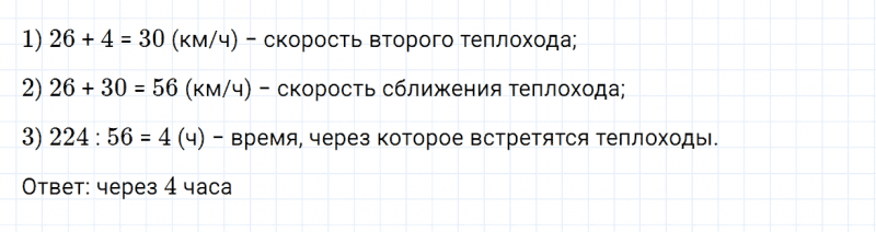 ГДЗ по математике 4 класс Дорофеев, Миракова часть 2 страница 108 номер 3