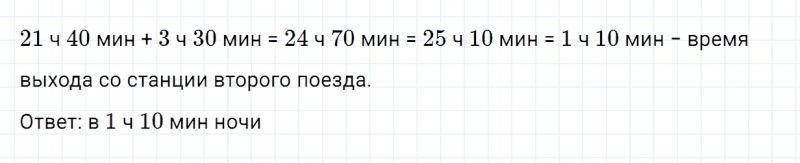 ГДЗ по математике 4 класс Дорофеев, Миракова часть 2 страница 108 номер 4