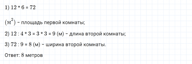 ГДЗ по математике 4 класс Дорофеев, Миракова часть 2 страница 108 номер 5