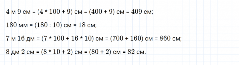 ГДЗ по математике 4 класс Дорофеев, Миракова часть 2 страница 108 номер 6