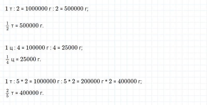 ГДЗ по математике 4 класс Дорофеев, Миракова часть 2 страница 108 номер 7