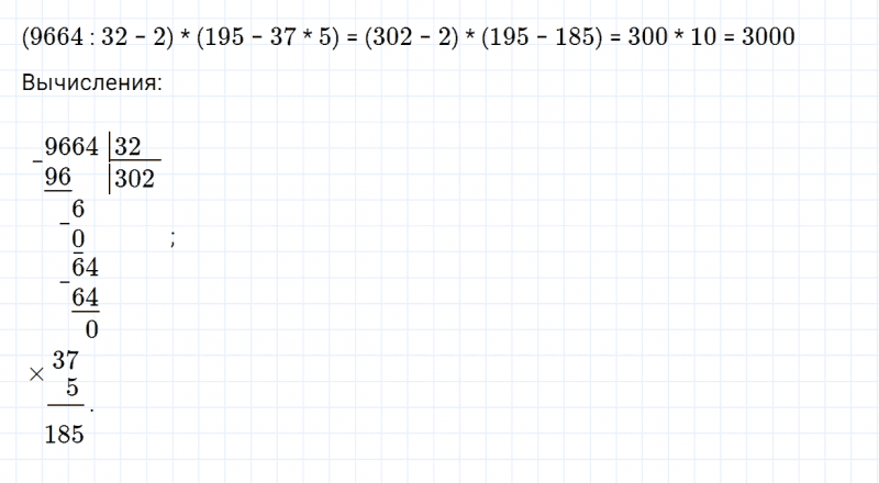 ГДЗ по математике 4 класс Дорофеев, Миракова часть 2 страница 108 номер 9